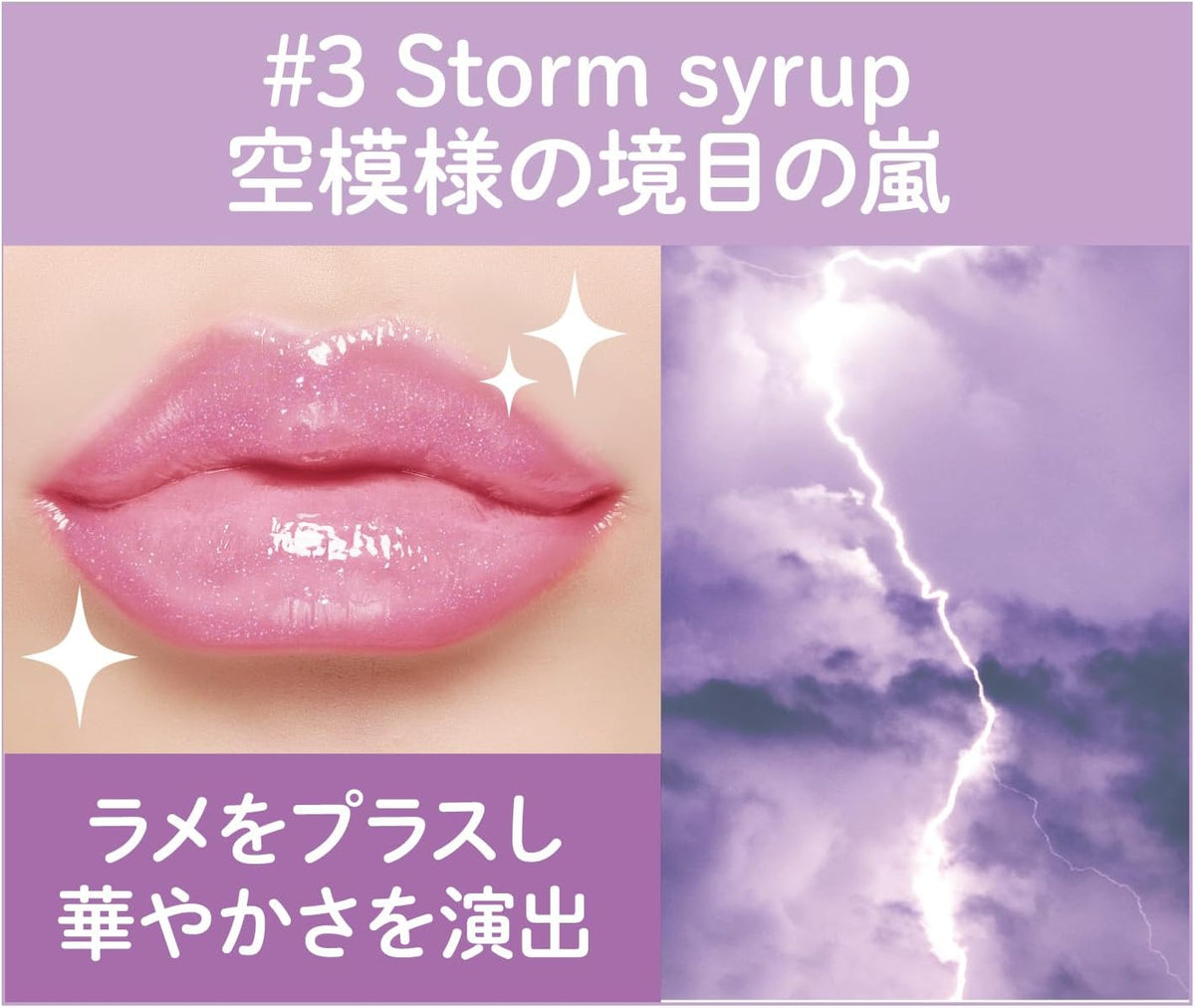 Missha Apyu Juicy Pang Plumper — swatch detail