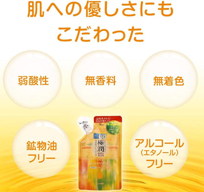 Hadalabo Gokujun Cleansing Oil refill — packaging detail
