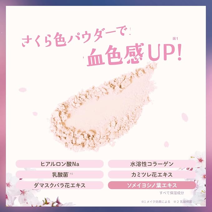 Club Cosmetics Suppin Powder C Midnight Cherry Blossom 26g