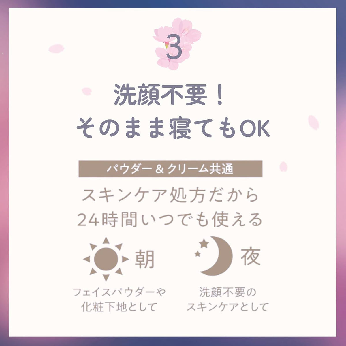 Club Cosmetics Suppin Powder C Midnight Cherry Blossom 26g