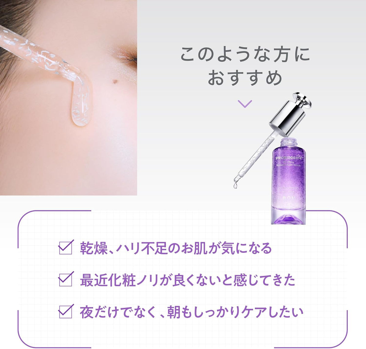 Bioheal BOH 3D Lifting Serum — packaging detail