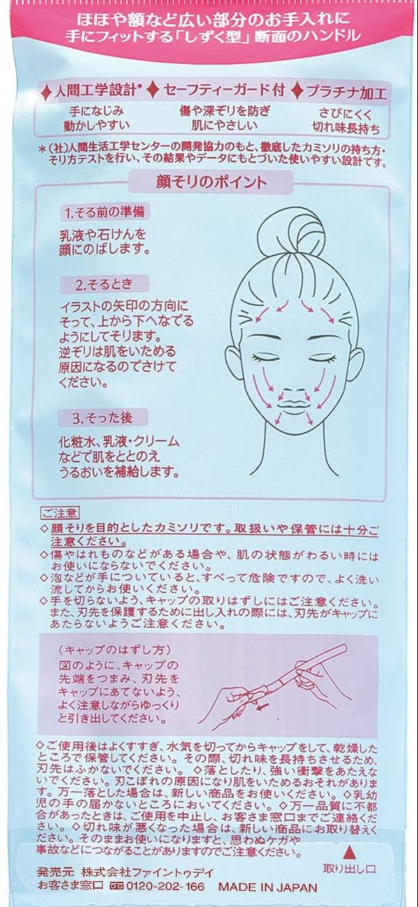 Shiseido Prepare facial razor — packaging detail