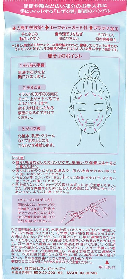 Shiseido Prepare facial razor — packaging detail