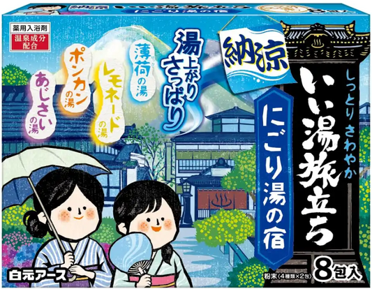 Hakugen Iiyu Tabidachi summer cool bath additive, 8 pack