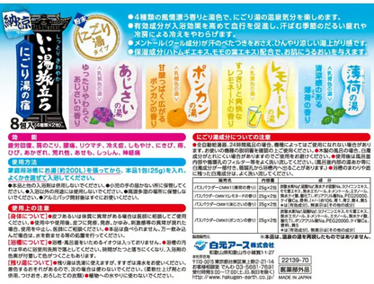 Hakugen cool bath additive — packaging detail