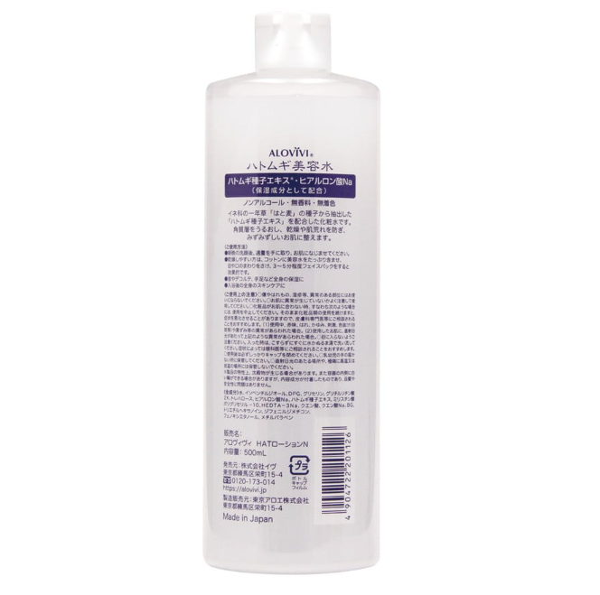 Alovivi Job's Tears Skin Lotion — packaging detail