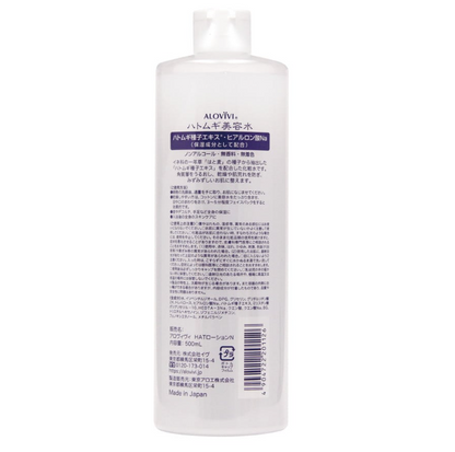Alovivi Job's Tears Skin Lotion — packaging detail