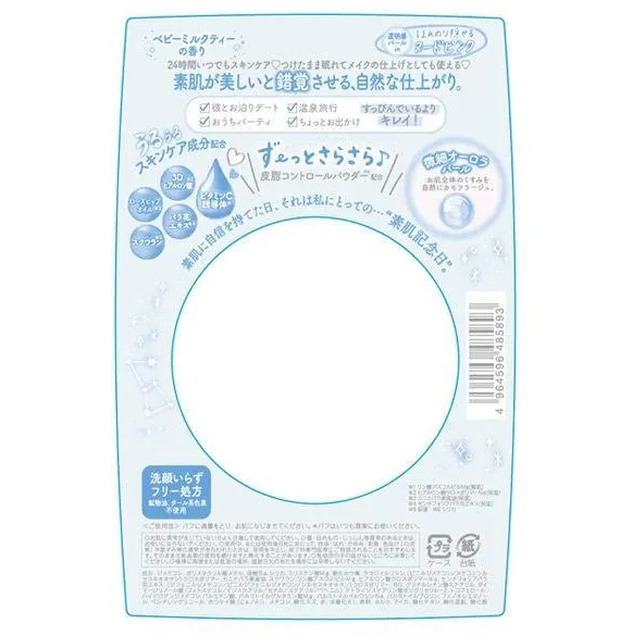 SANA - Suhada Kinenbi Bare Skin Powder