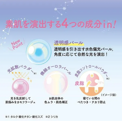 SANA - Suhada Kinenbi Bare Skin Powder