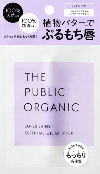 The Public Organic lip stick — alternate view